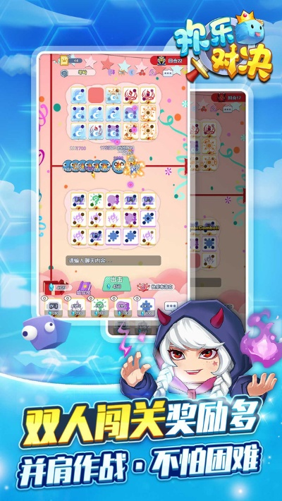 双倍快乐游戏排行榜