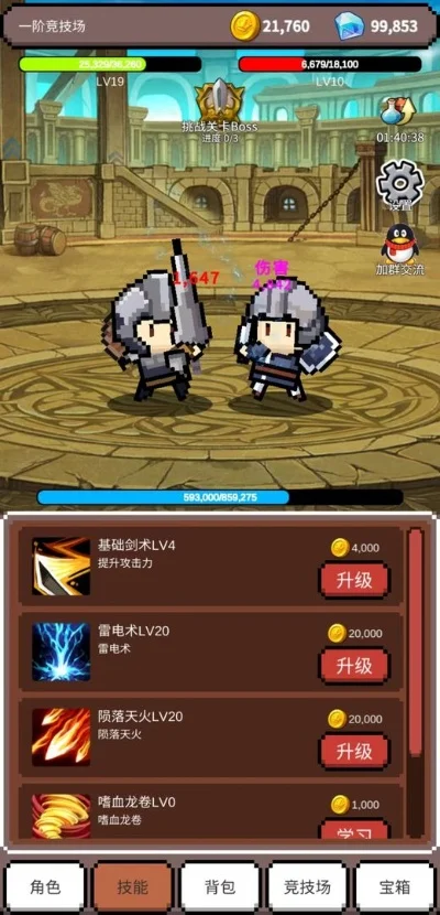 神之竞技场中文无敌版-中文无敌版，畅玩无阻。