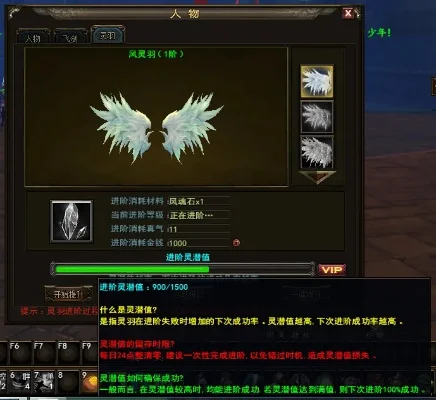 翅膀升级方法揭秘