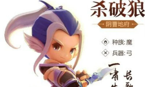 梦幻西游手游杀破狼攻略秘籍-杀破狼攻略秘籍