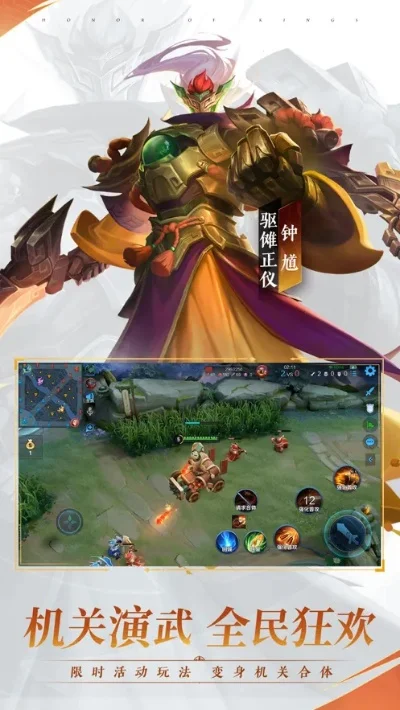 王者荣耀Ios-iOS版王者的流畅体验