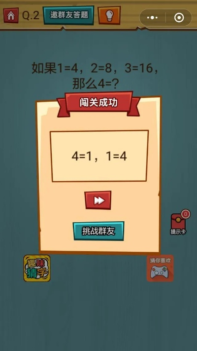 游戏挑战第二关攻略