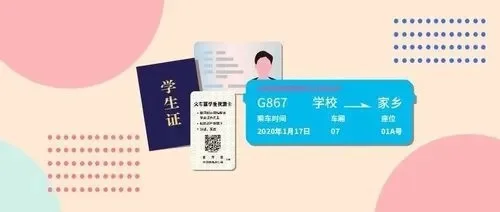 学生证磁条次数查询app-学生证次数查询app便捷