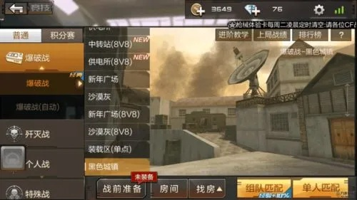 手机游戏黑色城镇攻略