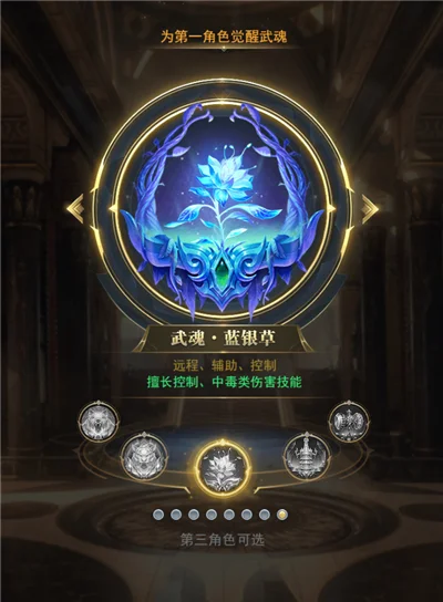 斗罗大陆之武魂系统-武魂系统核心机制解析