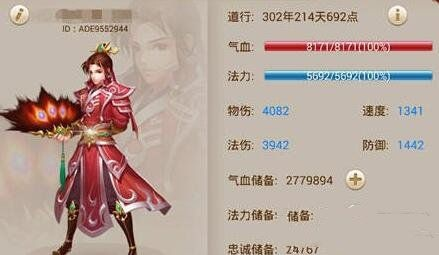 问道手游火男所有加点玩法攻略