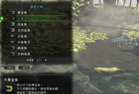 怪物猎人世界黄金鱼分享-黄金鱼获取与价值