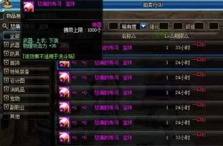 红眼武器附魔什么宝珠-红眼武器最佳宝珠搭配