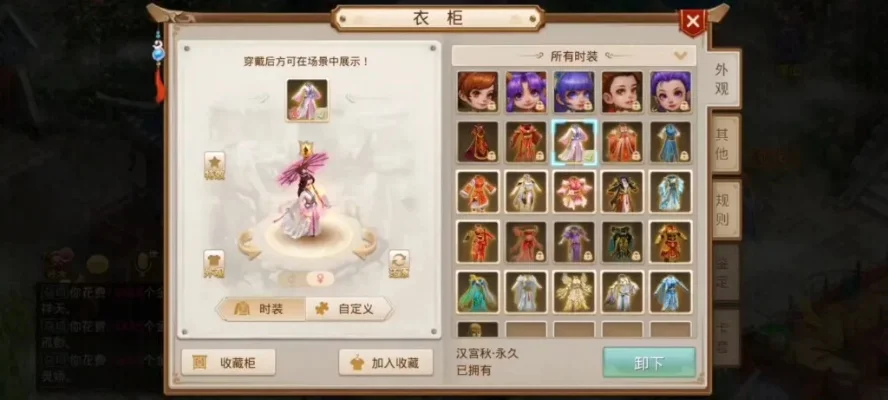 问道手游套装效果图-问道手游套装效果展示