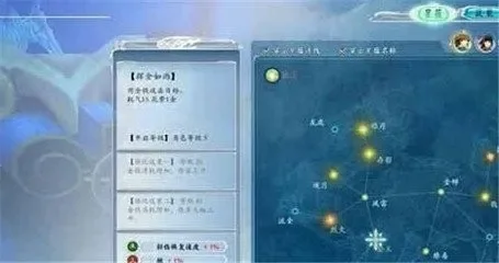 古剑奇谭星蕴完美加点图-星蕴完美加点图解析