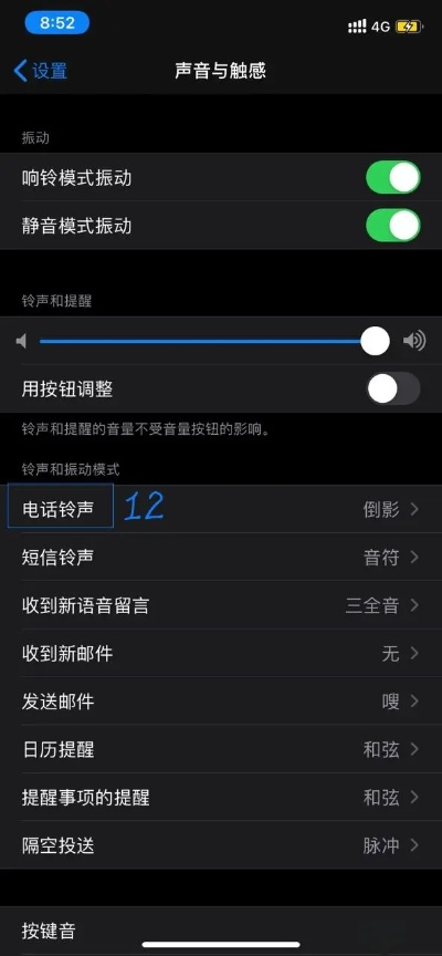 苹果如何自己设置铃声
