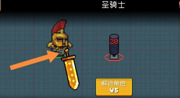 元气骑士圣骑士思皮肤怎么获取-元气骑士圣骑皮肤攻略