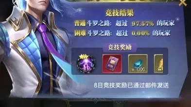 斗罗大陆h5新生竞技攻略详解