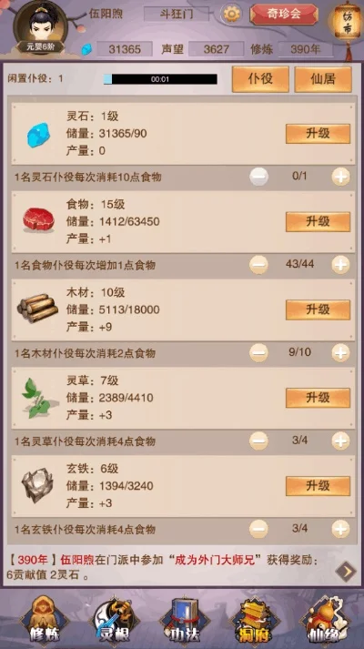 想不想修真灵石怎么刷灵石-修真刷灵石技巧分享