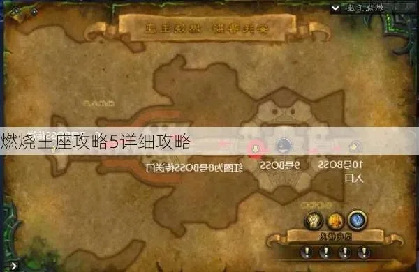 燃烧王座游戏攻略秘籍-燃烧王座攻略秘籍