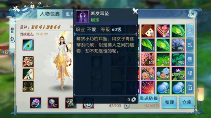 诛仙法宝芳菲尽隐藏任务分享-诛仙芳菲尽任务攻略