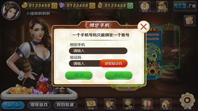 青鹏游戏大厅下载