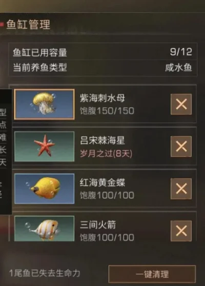 明日之后观赏鱼怎么获得-明日之后如何获得观赏鱼