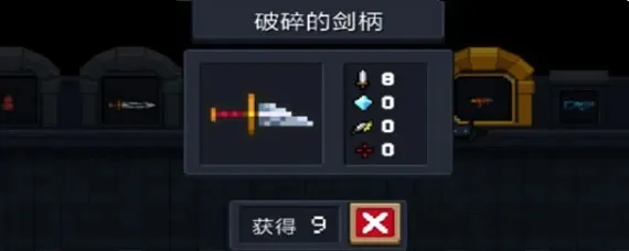 元气骑士破碎的剑柄是什么破碎的剑柄介绍-元气骑士破碎剑柄介绍