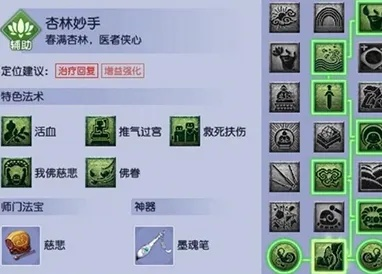 神武化生寺怎么加点