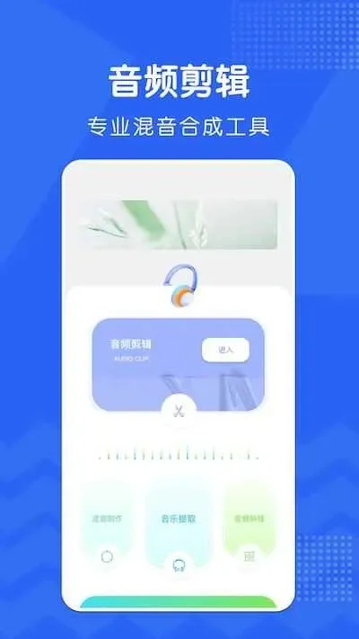 手机修音软件大全-手机修音软件分类