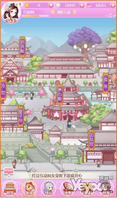 我的后宫我做主游戏攻略秘籍-后宫经营攻略秘籍