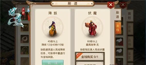 问道手游探案江湖绿林-问道手游探案绿林篇