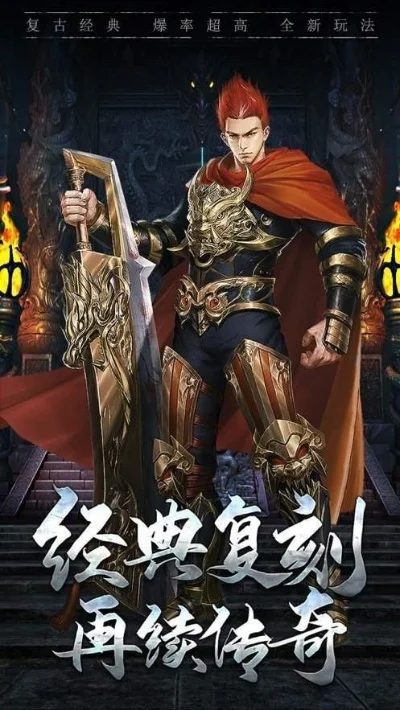 复古传奇180什么时候公测公测上线时间预告-复古传奇180公测时间