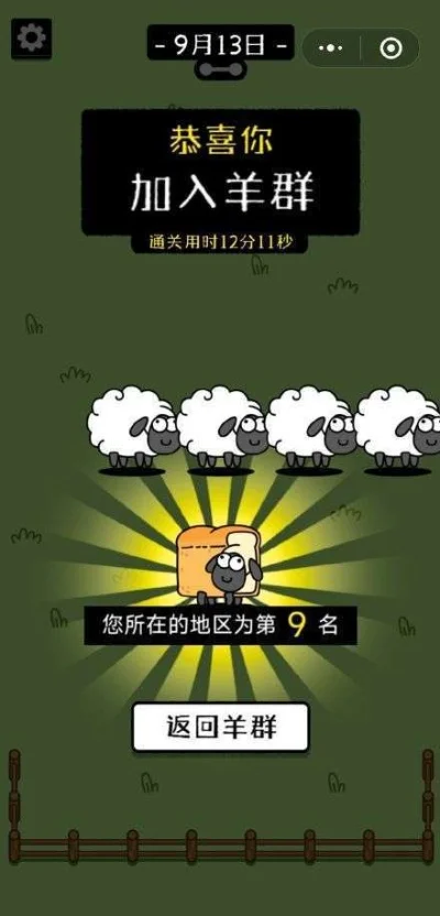 羊了个羊游戏规则及玩法技巧-羊了个羊攻略技巧