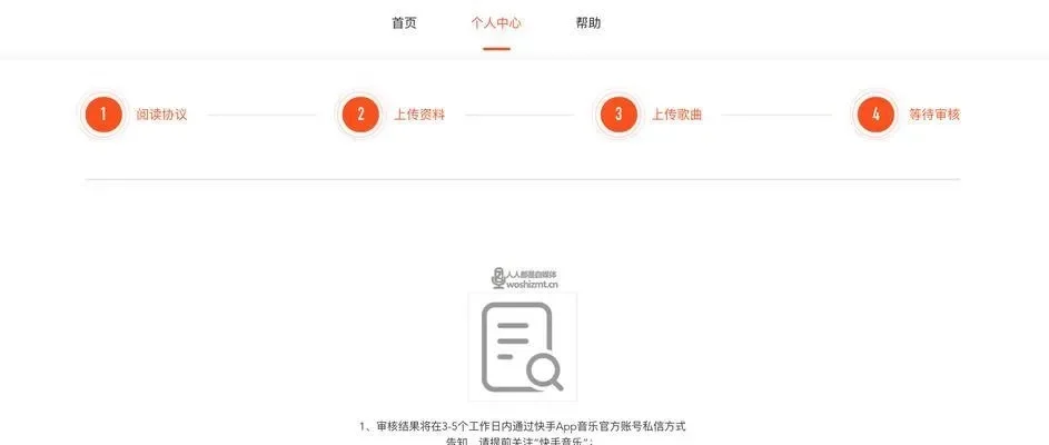 快手小号注册教程
