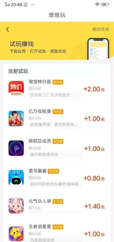 快速赚钱的方法-游戏变现赚钱方法