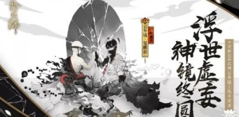 阴阳师云外镜御魂搭配-云外镜御魂搭配指南