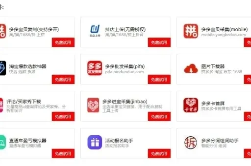 拼多多商家注册-拼多多开店必读指南