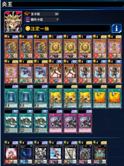 游戏王国际服新人攻略