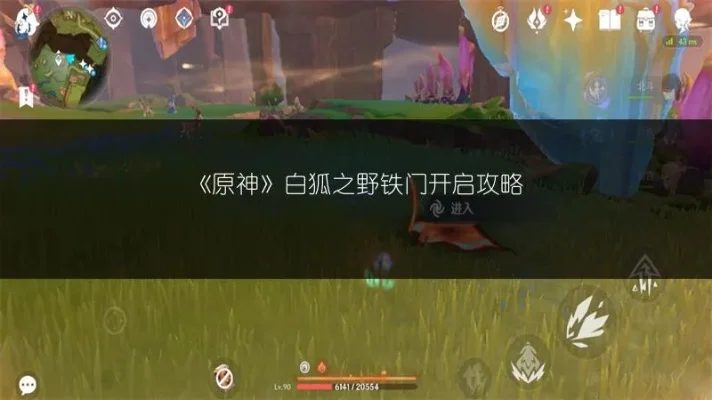 原神白狐之野铁门怎么打开分享-白狐之野铁门打开攻略
