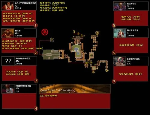 魔兽世界血色修道院掉落全攻略