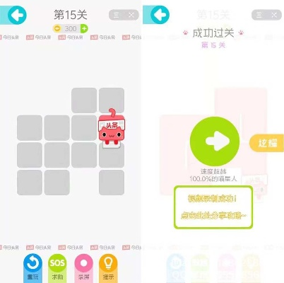 头条小游戏创意宝典,玩法设计与爆款攻略