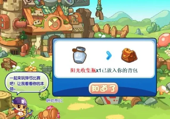 洛克王国阳光收集瓶-洛克王国阳光收集攻略