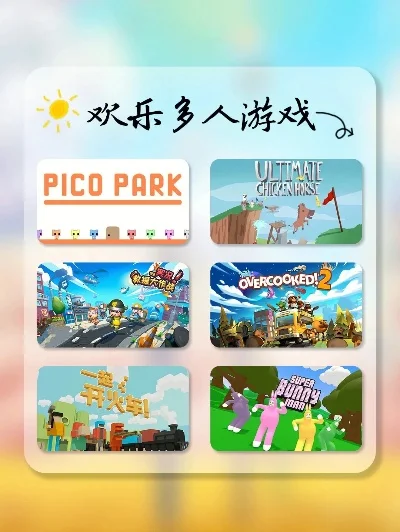 适合多人玩耍的游戏有哪些-多人游戏欢乐多