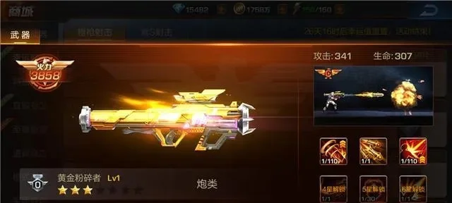 魂斗罗归来如何获得橙武