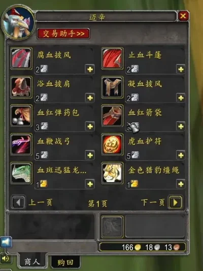 联盟怀旧服血色任务分享-血色前线任务攻略分享