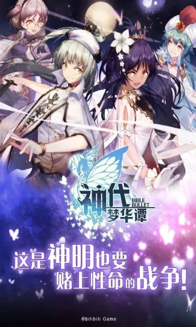 神代梦华谭新手玩法介绍-神代梦华谭新手指南