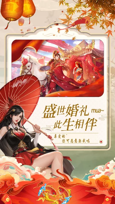手游可结婚的游戏有哪些-手游可结婚游戏盘点