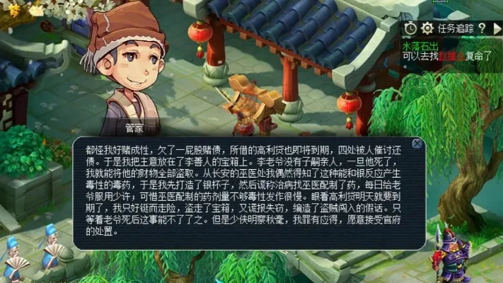 梦幻西游建邺城探案怎么完成-梦幻西游建邺城探案攻略