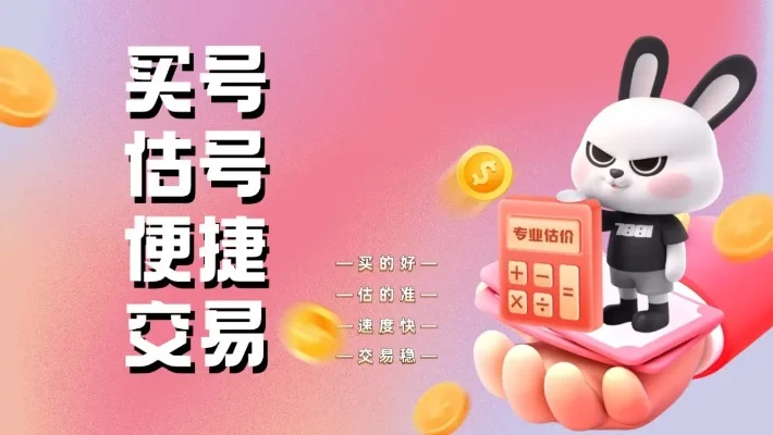 低价买号有木有-低价买号风险多