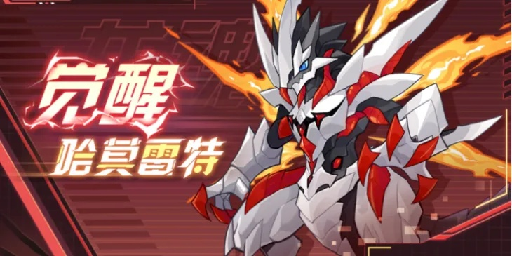 赛尔号哈莫雷特技能解析,实战搭配与进化攻略