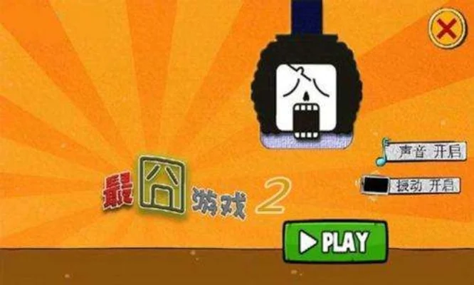 最囧游戏2的第五关攻略介绍-最囧游戏通关攻略