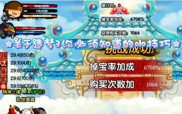 造梦西游3最强攻略：从小白到大神的速成指南