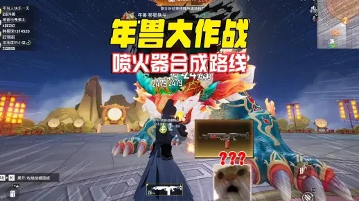 年兽大作战用什么枪-年兽大作战枪械选择指南