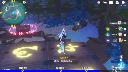 清籁旧宝全部解析任务